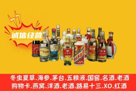 锡林郭勒二连浩特名酒回收老酒.jpg