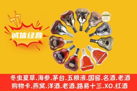 锡林郭勒二连浩特求购回收XO洋酒