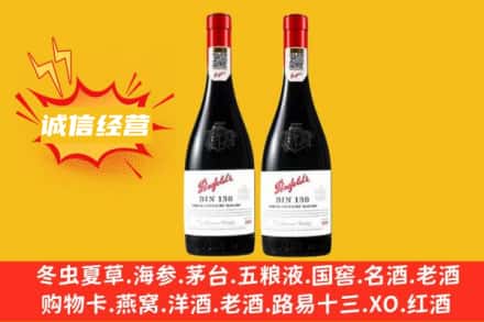 锡林郭勒二连浩特求购回收奔富红酒